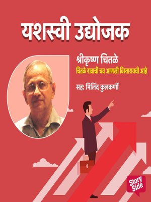 cover image of Chitale Navachi Chav Aankhi Vistarayachi Aahe